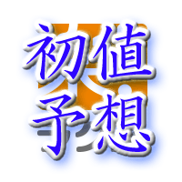 ラクス初値予想
