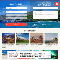 旅工房当選落選