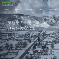 エコモット