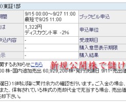 ゆうちょ銀行ＰＣ申込忘れ