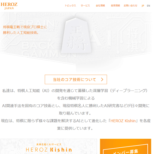 HEROZ