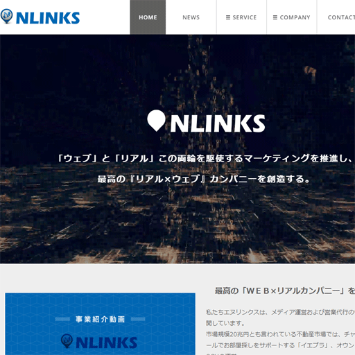 エヌリンクス