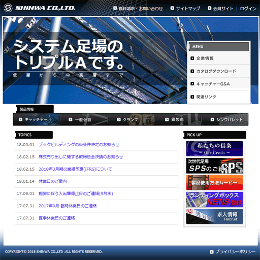 信和