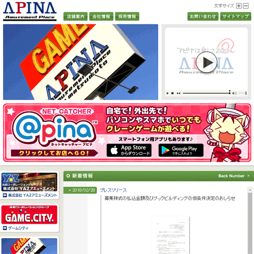共和コーポレーション