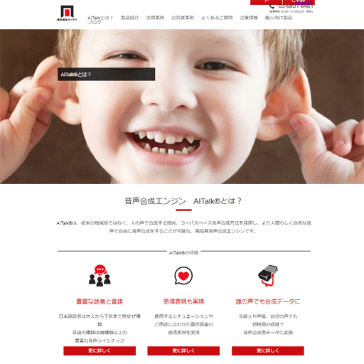 エーアイ