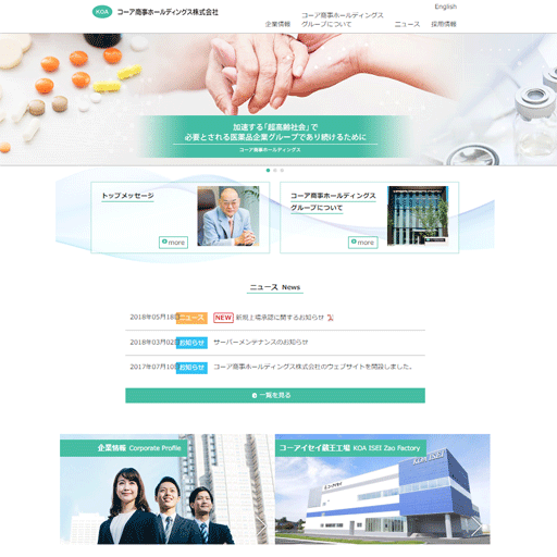 コーア商事ホールディングス