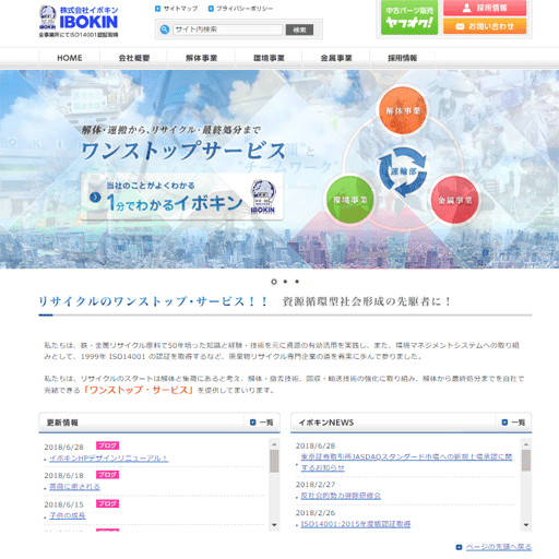 イボキン