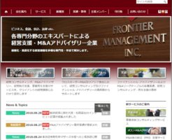 フロンティア・マネジメント