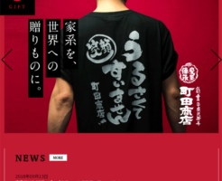 ギフト
